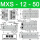 MXQ12-50或MXS12-50