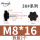 M8*16（头径38）2个