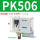 PK506【6公斤】