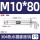M80*10（304热水膨胀器）