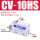 CV-10HS