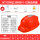 国标太阳能智能双风扇空调帽（13000）红色