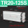 荧光黄 TR20-125S