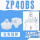 ZP40BS(白色)