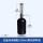 加液器配黑色塑料瓶(1000ml)
