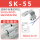 SK-55