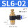 基础款SL6-022个