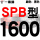 土灰色 一尊红标SPB1600