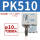 PK510＋10mm气管接头