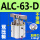 ALC63-D双压板不带磁
