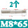 M8*65(2个)