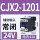 1201 AC24V 【加厚银点 紫铜线圈