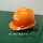 H1 橙 矿帽