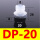 DP-20 海绵吸盘