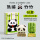 熊猫竹竹10盒/20枚茉莉红豆 0g