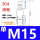 M15单滑轮304材质