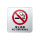 禁止吸烟 A