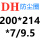桔红色 DH-200*214*7/9.5
