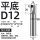 D12*6*12*75*2F(PCD-石墨)