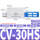 CV-30HS 含消声器