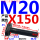 M20X15045#钢 T型