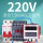 220V间歇循环套装3 (7.5KVA以下