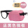 第四代眼镜罩【浅粉色】+M码镜框