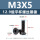 M3*5 黑镍(500个)(10.9级平杯)