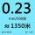 0.23mm 0.23mm(500克