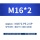 M16*2-P5-2.5P
