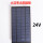 超大功率太阳能板-输出24V