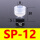 SP-12海绵吸盘