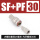 (镀哑光镍)SF30+PF30高压