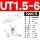 UT1.5-6(1000只)1.5平方