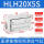 HLH20X5S