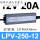 LPV25012 (250W12V20A)