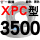 金褐色 牌XPC3500