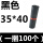 灰黑35*40 (100张)