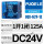 DC24V 125A【加厚银触点】