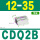 CDQ2B12-35DZ 带磁,内牙