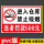 进入厂区禁止吸烟违者罚款500元禁止吸烟jz-3【