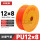 PU12x8 红色 80米/盘