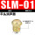 平头铜消声器SLM-1分