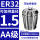 AA级ER32-1.5直径1.5/5个