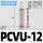 PCVU-12(白色塑料款)