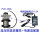 12V20W水泵+转换器(有品)
