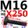 M16X25045#钢 T型