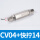 CV04配14mm快拧