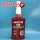 Henkel 乐泰LOCTITE 638(50ml