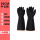 中厚：36CM工业耐酸碱手套（2双装）